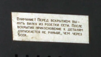 Минор (1980) 4