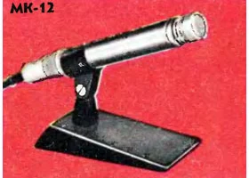 МК-12 (1972) 0