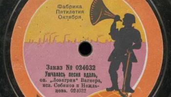Московская фабрика "Пятилетие Октября" (1923) 8