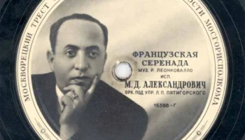 Московская "Студия звукозаписи" Москворецкого треста (1948) 5