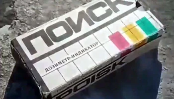 Поиск-2 (1990) 0