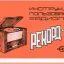 Рекорд-59 (1959)