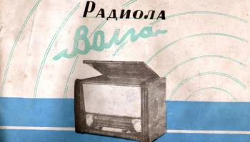 Волга (1957) 1