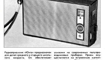 Юнга (1979) 2