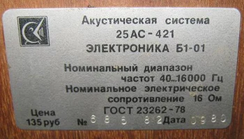 20АС-2 (1975) 6