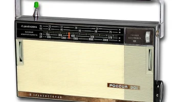 Россия/301 (1970) 0