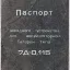 7Д-0,115 (1985)