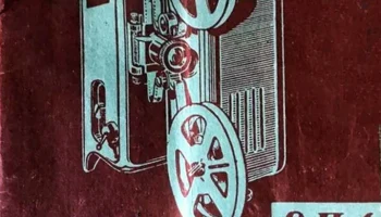 8П-1 (1958) 0