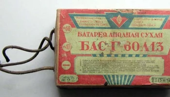 БАС-Г-60-Л-1,3 (1954) 0