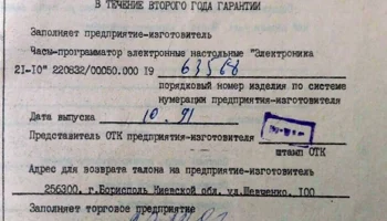 Электроника 21-10 (1991) 1