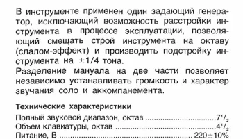 Электроника ЭМ-04 (1986) 0