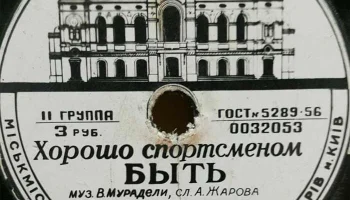 Фабрика культтоваров Горместпрома города Киева (1957) 9