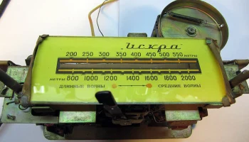 Искра-53 (1953) 20