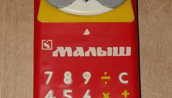 Малыш (1990) 2
