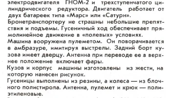 Отвага (1971) 0
