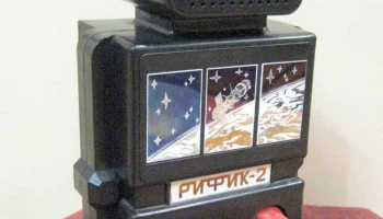 Рифик-1 (1991) 6