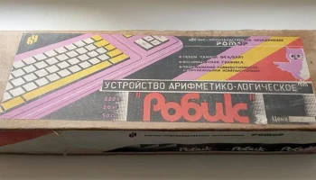 Робик (1989) 0