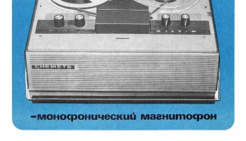 Снежеть (1972) 1