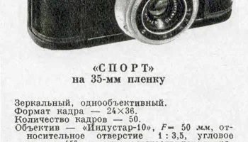 Спорт (1935) 1