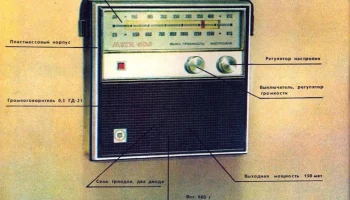 Вега-402 (1972) 0