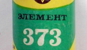 373 R20S (1987) 12