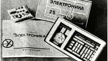 Электроника-25 (1984) 0