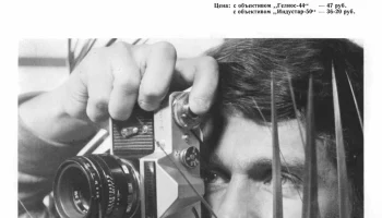 Зенит-Е (1965) 14