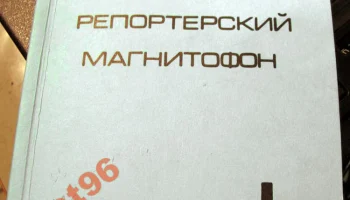 Репортер-7/А (1975) 0