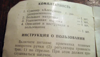 Алёнушка (1972) 6