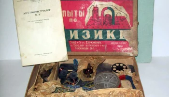 ЭК-4 "Занимательные опыты по физике" (1969) 2