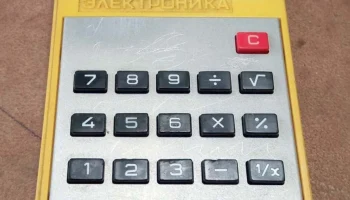 Электроника Б3-14 (1975) 1