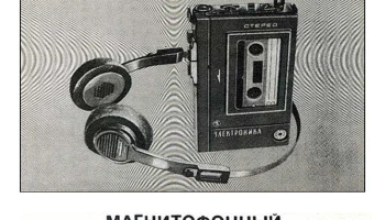 Электроника-Микроконцерт (1982) 2