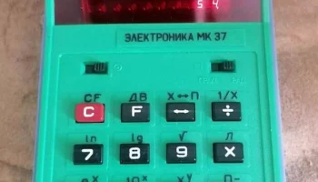 Электроника МК-37 (1981) 2