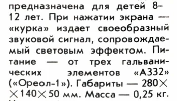 Элия (1987) 2