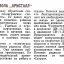 Кристалл (1962)