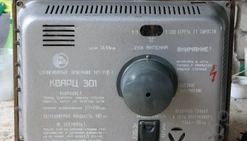 Кварц (1970) 2