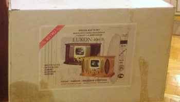 LUKON-406R (1996) 1