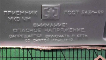 Микрон РП-204 (1997) 2