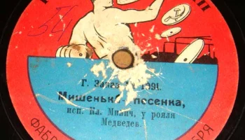 Московская фабрика "Пятилетие Октября" (1923) 25