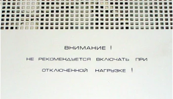 Прибой-50УМ-204С (1991) 7