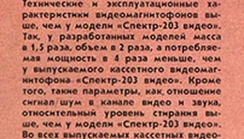Сатурн-505-видео (1979) 3