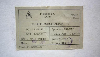 Школьник-3 (1988) 3