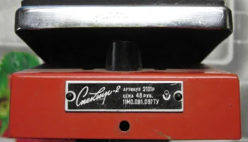 Спектр-2 (1978) 0