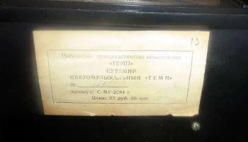 Темп (1983) 15
