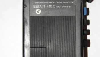 Вега П-410С (1990) 7