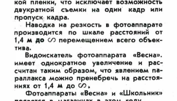 Весна (1961) 2