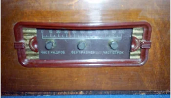 Луч/1 (1955) 8