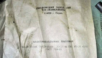 ЭПСН-65/220 (1984) 16