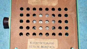 Ала-Тау (1971) 5