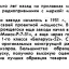 Беларусь-52 (1953)